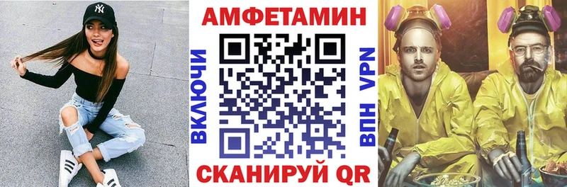 Купить Саянск Амфетамин Розовый