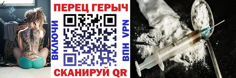Героин VHQ  Купить где  Саянск 