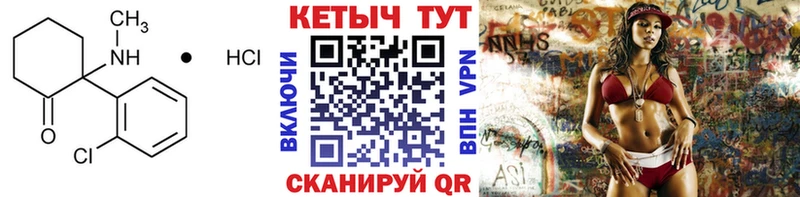 Купить где  Саянск  КЕТАМИН VHQ 