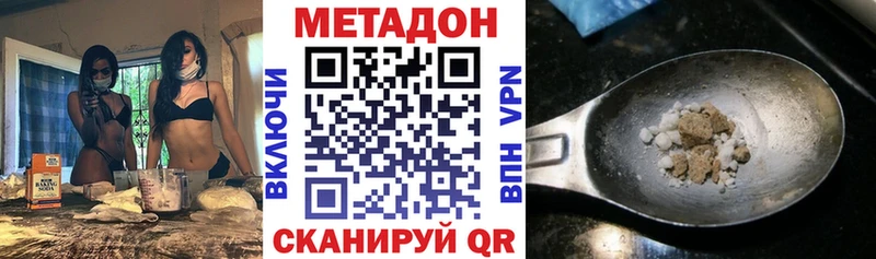 МЕТАДОН кристалл Саянск