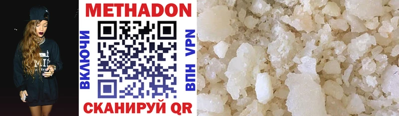 Метадон methadone Купить закладки Саянск