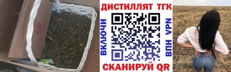 ТГК концентрат  Купить  Саянск 